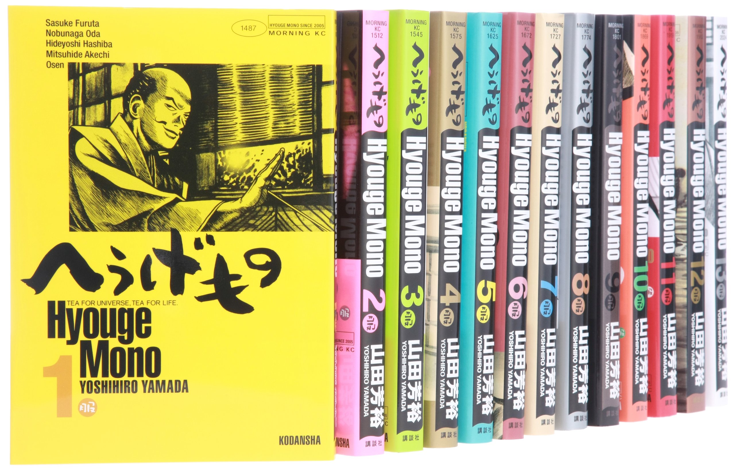 楽天市場】へうげもの 全巻 セットの通販