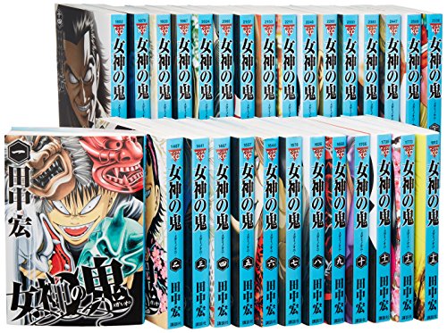 Gum C - 【中古】女神の鬼 全29巻完結セット (ヤングマガジンコミックス)