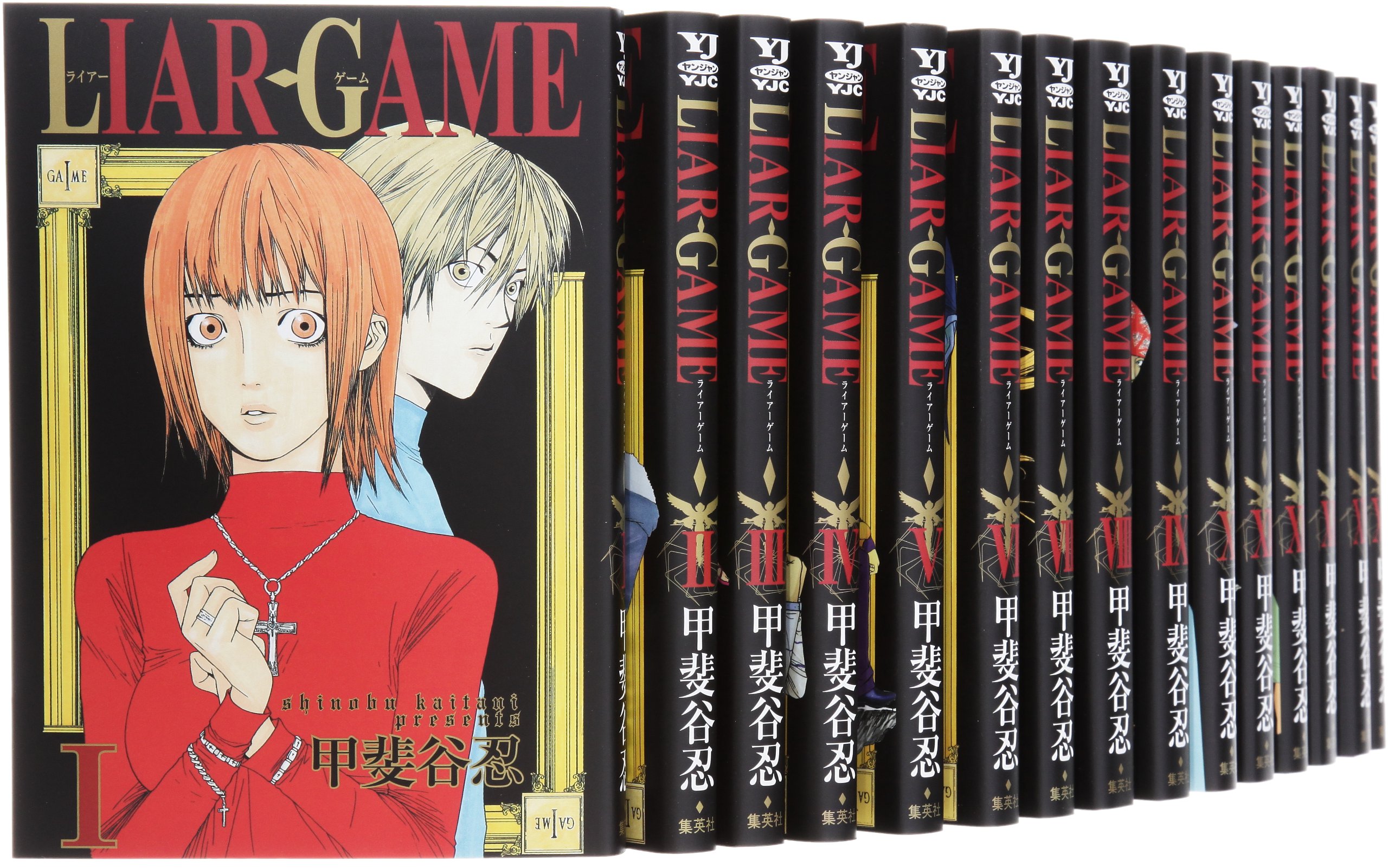 Kodansha Magazine Zkc - 【中古】LIAR GAME コミック 1-18巻セット (ヤングジャンプコミックス)