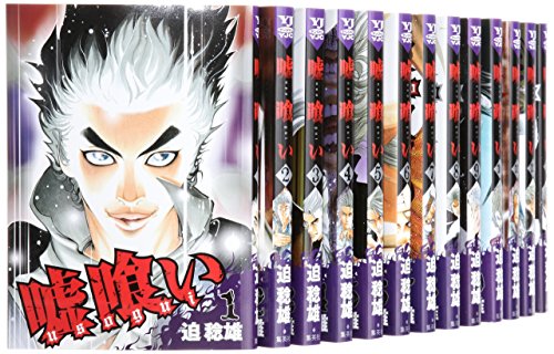 【中古】嘘喰い コミック 1-40巻セット (ヤングジャンプコミックス)