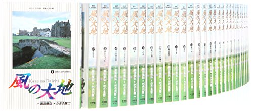 Tokuma C - 【中古】風の大地 コミック 1-66巻セット (ビッグ コミックス)