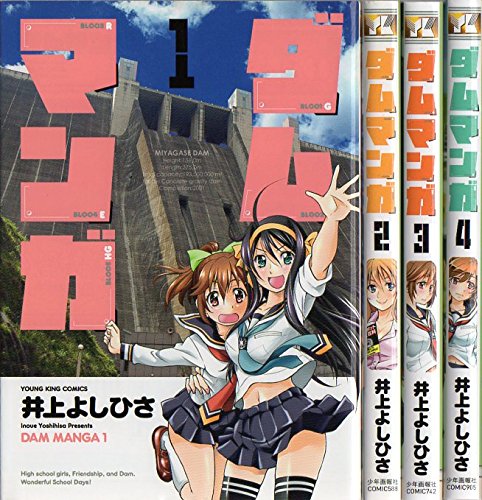 Soryusha Plaza C - 【中古】ダムマンガ コミックセット (ヤングキングコミックス) [マーケットプレイスセット]
