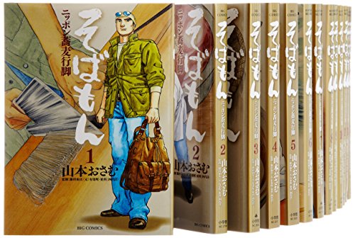 【中古】そばもん ニッポン蕎麦行脚 コミック 1-19巻セット (ビッグコミックス)