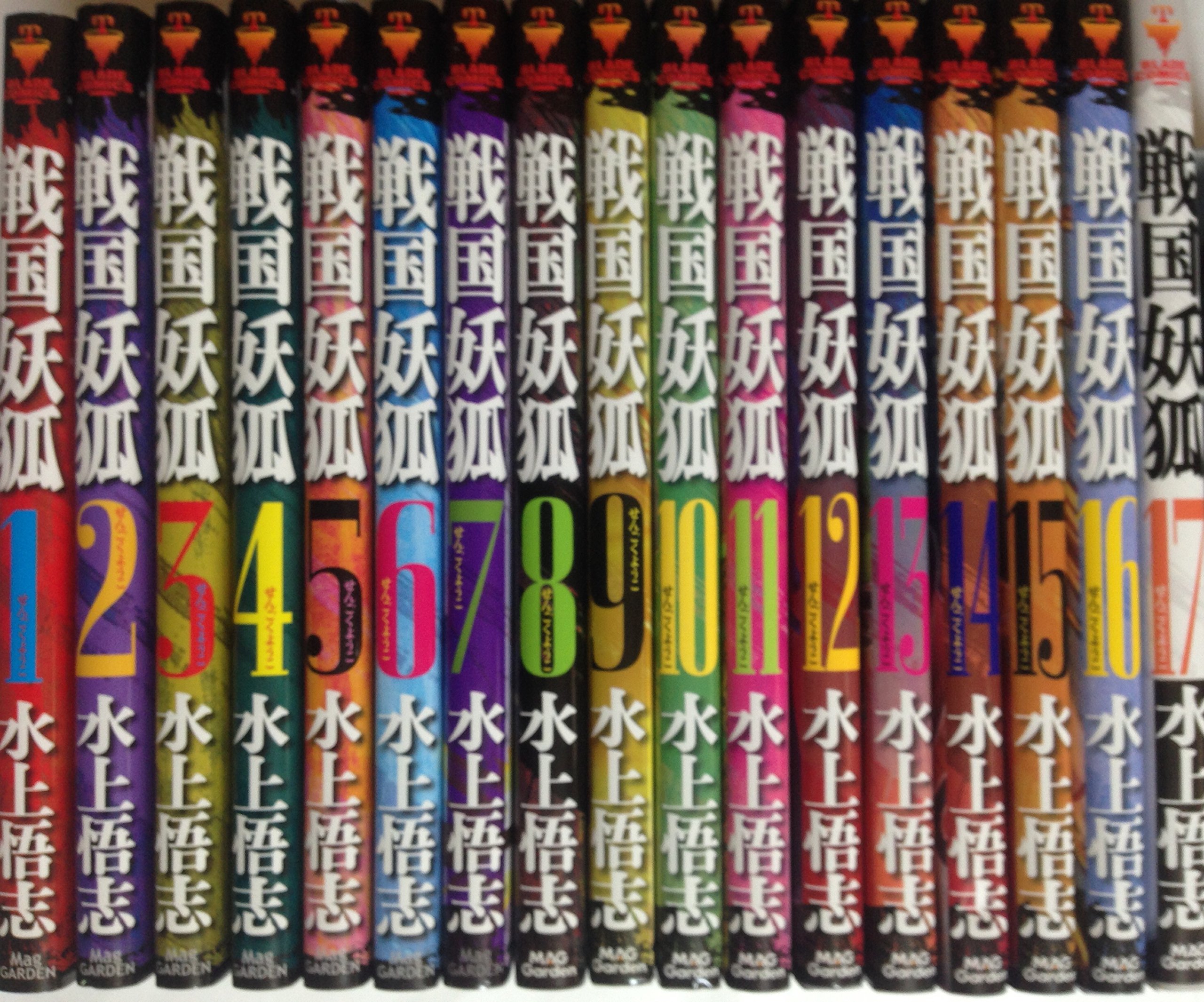 Comics Library - 【中古】戦国妖狐 コミック 1-17巻セット (BLADE COMICS)