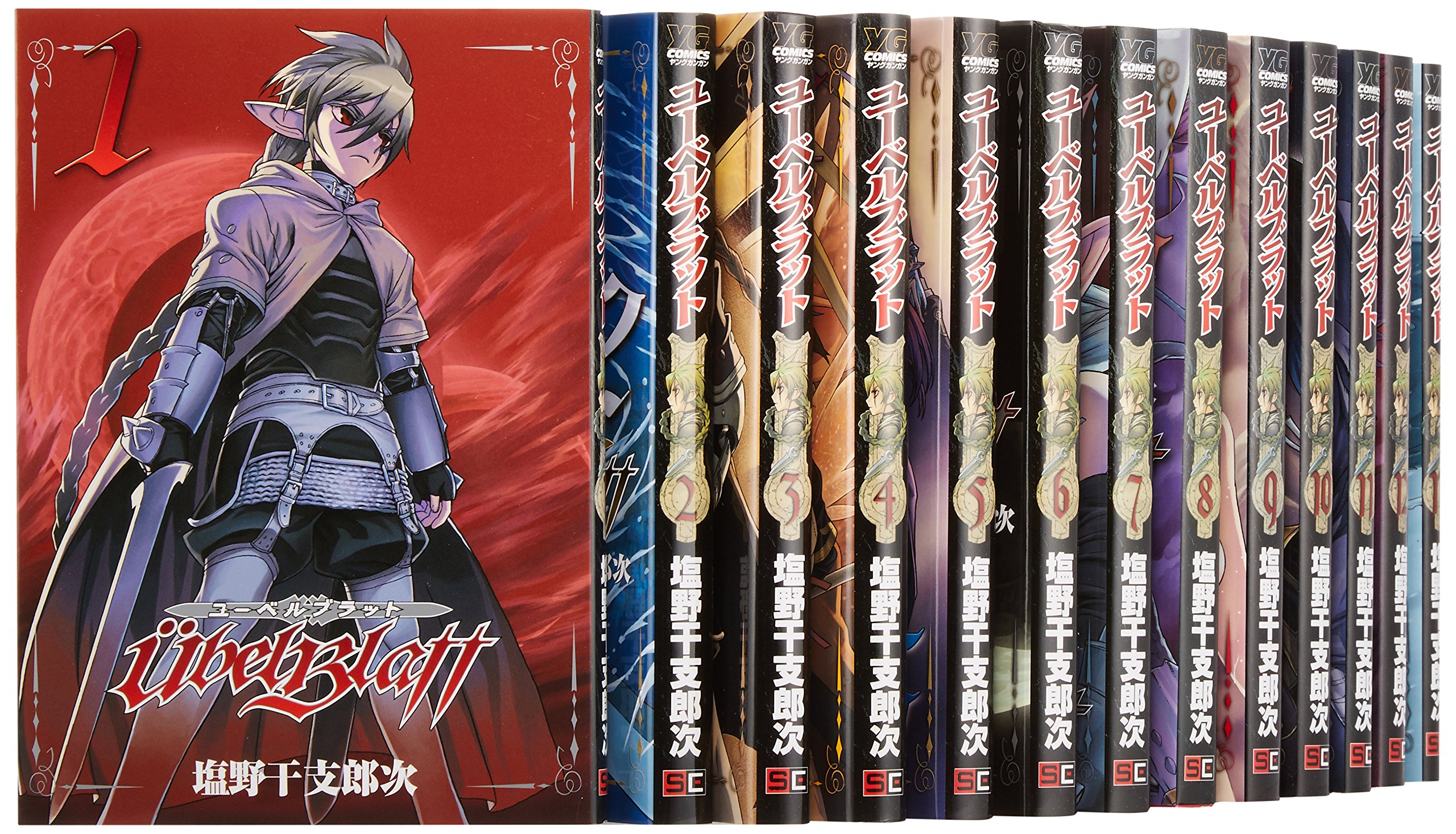 乐天商城 - 【中古】Ubel Blatt~ユーベルブラット~ コミック 1-18巻セット (ヤングガンガンコミックス)