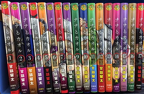 樂天商城 - 【中古】ナナとカオル コミック 1-17巻セット (ジェッツコミックス)