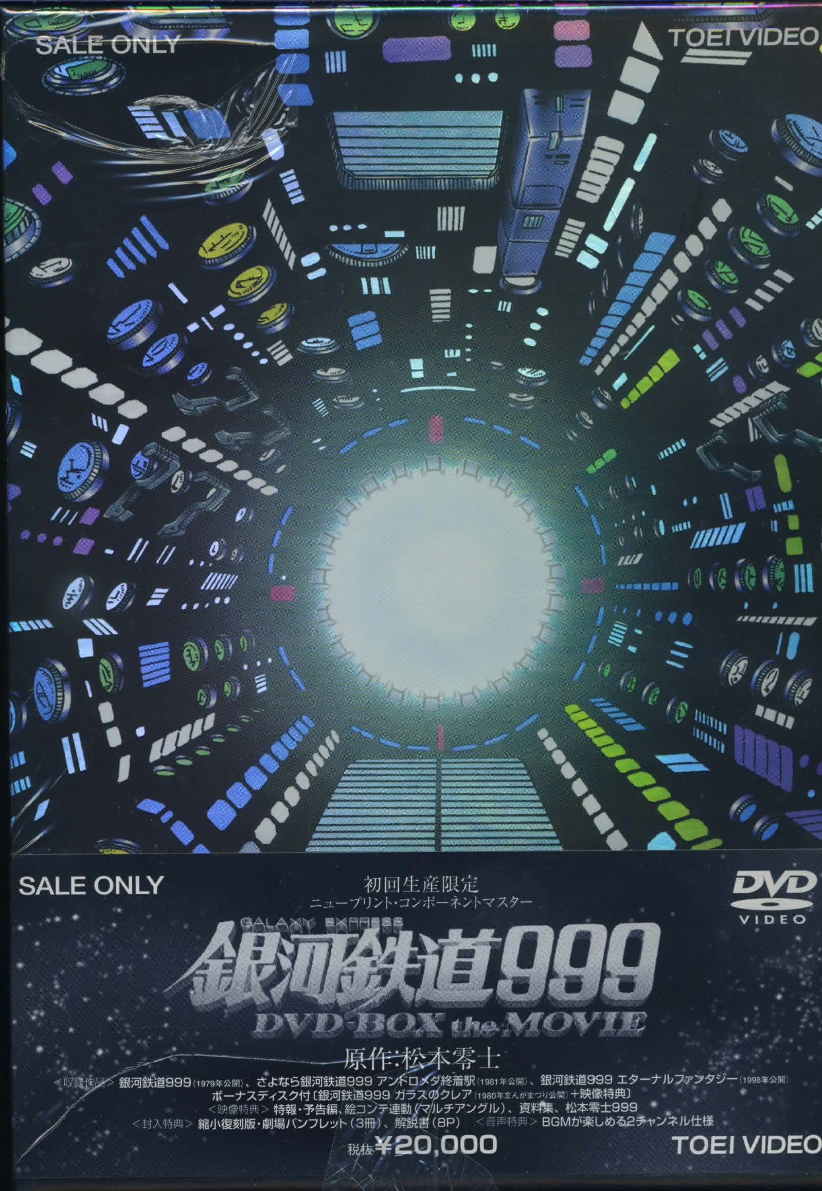 ご来店ありがとうございます。昭和・平成のCD、DVD、家電、音響機器など希少な商品も多数そろえています。レコード、楽器の取り扱いはございません。掲載していない商品もお探しいたします。映像商品にはタイトル最後に[DVD]、[Blu-ray]と表記しています。表記ないものはCDとなります。お気軽にメールにてお問い合わせください。銀河鉄道999 DVD-BOX the MOVIE【メーカー名】東映ビデオ【メーカー型番】【ブランド名】東映ビデオ【商品説明】銀河鉄道999 DVD-BOX the MOVIE・中古品（ユーズド品）について商品画像はイメージです。中古という特性上、使用に影響ない程度の使用感・経年劣化（傷、汚れなど）がある場合がございます。商品のコンディション、付属品の有無については入荷の度異なります。また、中古品の特性上、ギフトには適しておりません。商品名に『初回』、『限定』、『〇〇付き』等の記載がございましても、特典・付属品・保証等は原則付属しておりません。付属品や消耗品に保証はございません。当店では初期不良に限り、商品到着から7日間は返品を受付けております。注文後の購入者様都合によるキャンセル・返品はお受けしていません。他モールでも併売している商品の為、完売の際は在庫確保できない場合がございます。ご注文からお届けまで1、ご注文⇒ご注文は24時間受け付けております。2、注文確認⇒ご注文後、当店から注文確認メールを送信します。3、在庫確認⇒新品、新古品：3-5日程度でお届け。※中古品は受注後に、再検品、メンテナンス等により、お届けまで3日-10日営業日程度とお考え下さい。米海外倉庫から取り寄せの商品については発送の場合は3週間程度かかる場合がございます。　※離島、北海道、九州、沖縄は遅れる場合がございます。予めご了承下さい。※配送業者、発送方法は選択できません。お電話でのお問合せは少人数で運営の為受け付けておりませんので、メールにてお問合せお願い致します。お客様都合によるご注文後のキャンセル・返品はお受けしておりませんのでご了承下さい。ご来店ありがとうございます。昭和・平成のCD、DVD、家電、音響機器など希少な商品も多数そろえています。レコード、楽器の取り扱いはございません。掲載していない商品もお探しいたします。映像商品にはタイトル最後に[DVD]、[Blu-ray]と表記しています。表記ないものはCDとなります。お気軽にメールにてお問い合わせください。