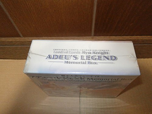 【中古】覇王大系リューナイト アデュー レジェンド MEMORIAL BOX DVD
