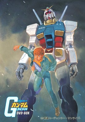 【中古】機動戦士ガンダムDVD-BOX 1 特典フィギュア付(完全初回限定生産)(2.0)