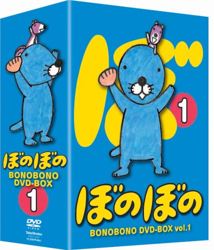 【中古】TVアニメシリーズ 『ぼのぼの』 DVD-BOX vol.1