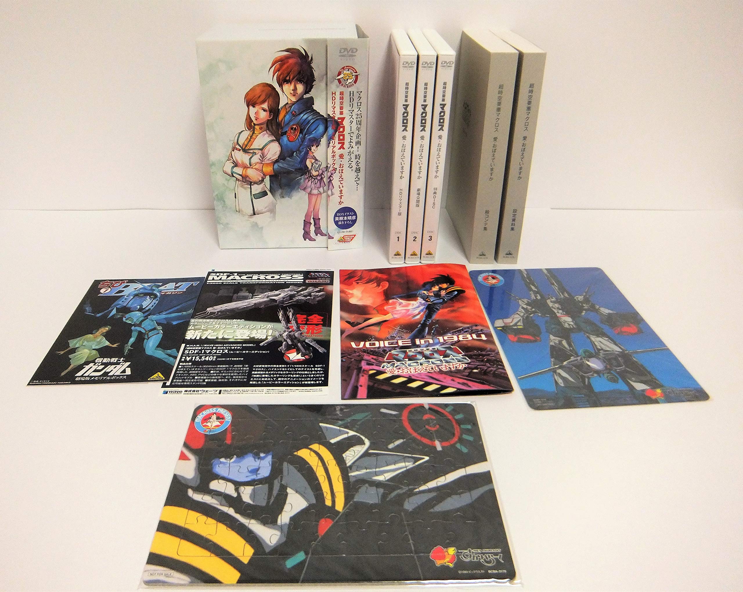 超時空要塞マクロス メモリアルボックス : [DVD] 長谷有 | DVD-BOX