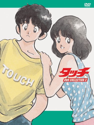ご来店ありがとうございます。昭和・平成のCD、DVD、家電、音響機器など希少な商品も多数そろえています。レコード、楽器の取り扱いはございません。掲載していない商品もお探しいたします。映像商品にはタイトル最後に[DVD]、[Blu-ray]と表記しています。表記ないものはCDとなります。お気軽にメールにてお問い合わせください。タッチ DVD COLLECTION 3 (5枚組)【メーカー名】東宝【メーカー型番】【ブランド名】東宝【商品説明】タッチ DVD COLLECTION 3 (5枚組)・中古品（ユーズド品）について商品画像はイメージです。中古という特性上、使用に影響ない程度の使用感・経年劣化（傷、汚れなど）がある場合がございます。商品のコンディション、付属品の有無については入荷の度異なります。また、中古品の特性上、ギフトには適しておりません。商品名に『初回』、『限定』、『〇〇付き』等の記載がございましても、特典・付属品・保証等は原則付属しておりません。付属品や消耗品に保証はございません。当店では初期不良に限り、商品到着から7日間は返品を受付けております。注文後の購入者様都合によるキャンセル・返品はお受けしていません。他モールでも併売している商品の為、完売の際は在庫確保できない場合がございます。ご注文からお届けまで1、ご注文⇒ご注文は24時間受け付けております。2、注文確認⇒ご注文後、当店から注文確認メールを送信します。3、在庫確認⇒新品、新古品：3-5日程度でお届け。※中古品は受注後に、再検品、メンテナンス等により、お届けまで3日-10日営業日程度とお考え下さい。米海外倉庫から取り寄せの商品については発送の場合は3週間程度かかる場合がございます。　※離島、北海道、九州、沖縄は遅れる場合がございます。予めご了承下さい。※配送業者、発送方法は選択できません。お電話でのお問合せは少人数で運営の為受け付けておりませんので、メールにてお問合せお願い致します。お客様都合によるご注文後のキャンセル・返品はお受けしておりませんのでご了承下さい。ご来店ありがとうございます。昭和・平成のCD、DVD、家電、音響機器など希少な商品も多数そろえています。レコード、楽器の取り扱いはございません。掲載していない商品もお探しいたします。映像商品にはタイトル最後に[DVD]、[Blu-ray]と表記しています。表記ないものはCDとなります。お気軽にメールにてお問い合わせください。