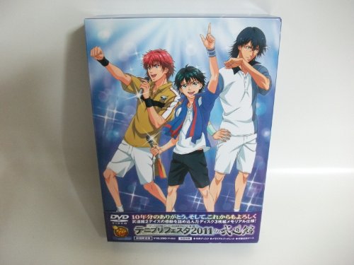 【中古】テニプリフェスタ2011 in 武道館〔初回限定版〕 DVD