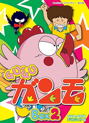 楽天市場】Gu－Guガンモ（アニメ｜DVD）：CD・DVDの通販
