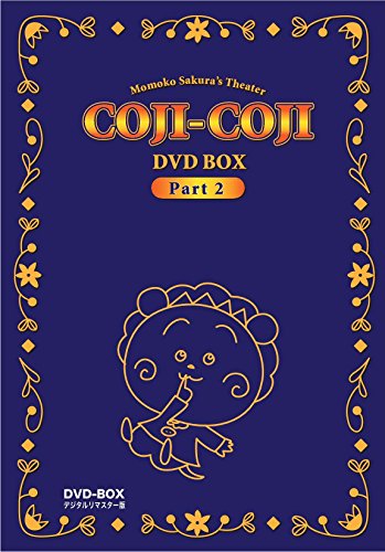 楽天市場】コジコジ DVDの通販