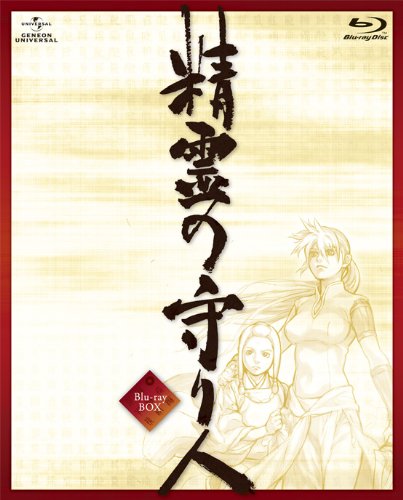Other - 【中古】精霊の守り人 Blu-ray BOX [初回限定版]