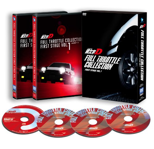 頭文字D フルスロットル・コレクション -First Stage Vol.1-(CD付き) 