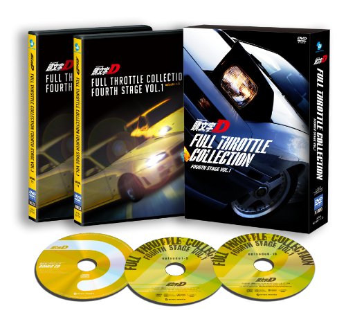 頭文字D フルスロットル・コレクション -Fourth Stage Vol.1-(CD付き) 