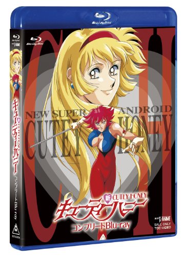 【中古】新・キューティーハニー コンプリートBlu-ray