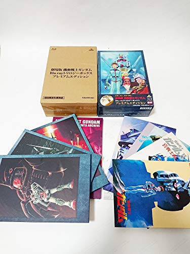 【中古】劇場版 機動戦士ガンダム Blu-ray トリロジーボックス プレミアムエディション (初回限定生産)