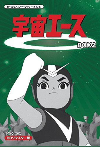 乐天商城 - 【中古】放送開始50周年記念 宇宙エース HDリマスター DVD-BOX BOX2【想い出のアニメライブラリー 第47集】