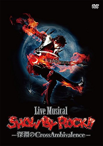 ご来店ありがとうございます。昭和・平成のCD、DVD、家電、音響機器など希少な商品も多数そろえています。レコード、楽器の取り扱いはございません。掲載していない商品もお探しいたします。映像商品にはタイトル最後に[DVD]、[Blu-ray]と表記しています。表記ないものはCDとなります。お気軽にメールにてお問い合わせください。Live Musical「SHOW BY ROCK!!」-深淵のCrossAmbivalence-【DVD】【メーカー名】フリュー【メーカー型番】【ブランド名】ポニーキャニオン【商品説明】Live Musical「SHOW BY ROCK!!」-深淵のCrossAmbivalence-【DVD】・中古品（ユーズド品）について商品画像はイメージです。中古という特性上、使用に影響ない程度の使用感・経年劣化（傷、汚れなど）がある場合がございます。商品のコンディション、付属品の有無については入荷の度異なります。また、中古品の特性上、ギフトには適しておりません。商品名に『初回』、『限定』、『〇〇付き』等の記載がございましても、特典・付属品・保証等は原則付属しておりません。付属品や消耗品に保証はございません。当店では初期不良に限り、商品到着から7日間は返品を受付けております。注文後の購入者様都合によるキャンセル・返品はお受けしていません。他モールでも併売している商品の為、完売の際は在庫確保できない場合がございます。ご注文からお届けまで1、ご注文⇒ご注文は24時間受け付けております。2、注文確認⇒ご注文後、当店から注文確認メールを送信します。3、在庫確認⇒新品、新古品：3-5日程度でお届け。※中古品は受注後に、再検品、メンテナンス等により、お届けまで3日-10日営業日程度とお考え下さい。米海外倉庫から取り寄せの商品については発送の場合は3週間程度かかる場合がございます。　※離島、北海道、九州、沖縄は遅れる場合がございます。予めご了承下さい。※配送業者、発送方法は選択できません。お電話でのお問合せは少人数で運営の為受け付けておりませんので、メールにてお問合せお願い致します。お客様都合によるご注文後のキャンセル・返品はお受けしておりませんのでご了承下さい。ご来店ありがとうございます。昭和・平成のCD、DVD、家電、音響機器など希少な商品も多数そろえています。レコード、楽器の取り扱いはございません。掲載していない商品もお探しいたします。映像商品にはタイトル最後に[DVD]、[Blu-ray]と表記しています。表記ないものはCDとなります。お気軽にメールにてお問い合わせください。