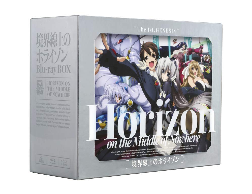 [중고] 경계선상의 호라이즌 Blu-ray BOX (특장 한정판)