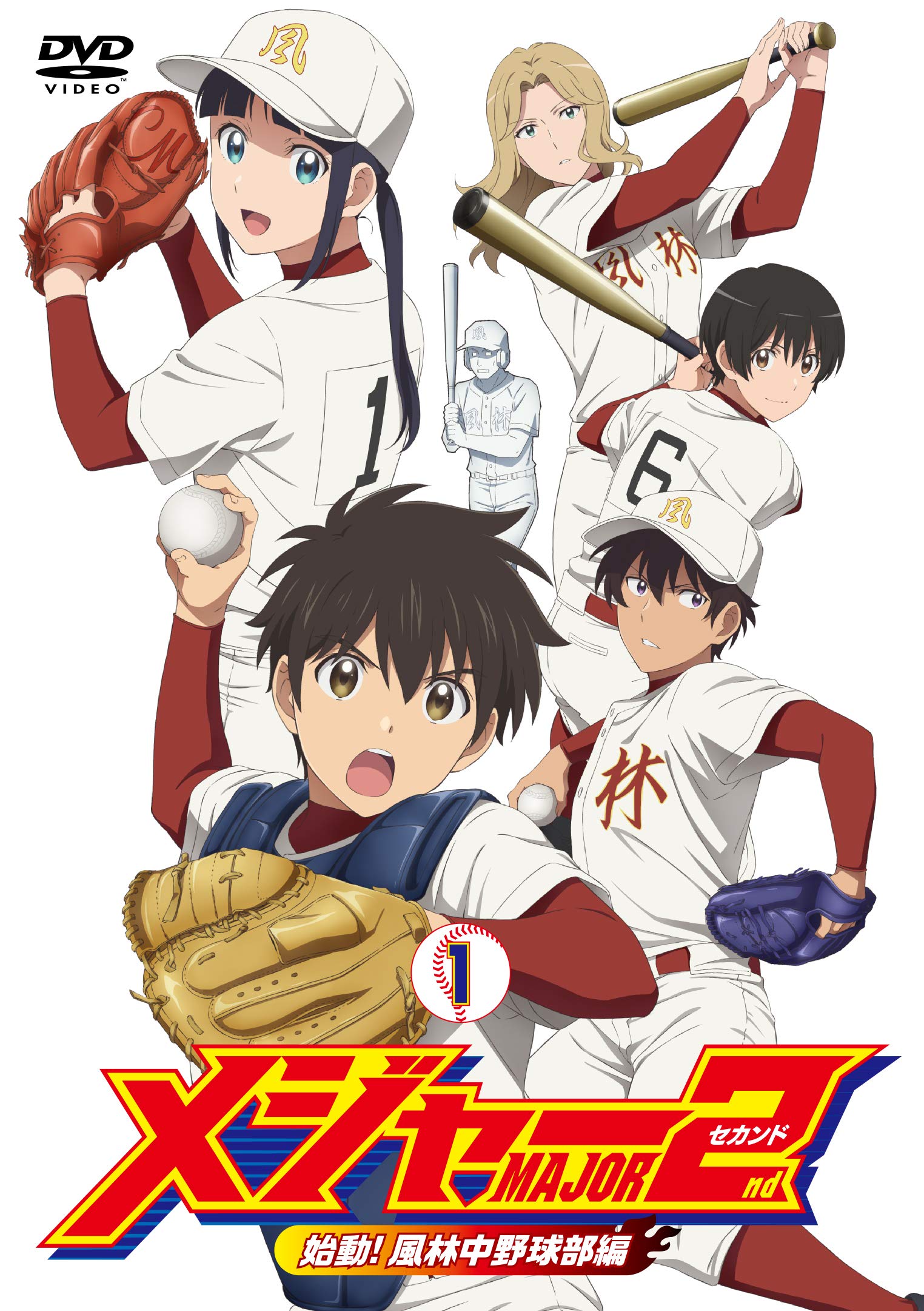 【中古】メジャーセカンド 始動 風林中野球部編 DVD BOX Vol.1