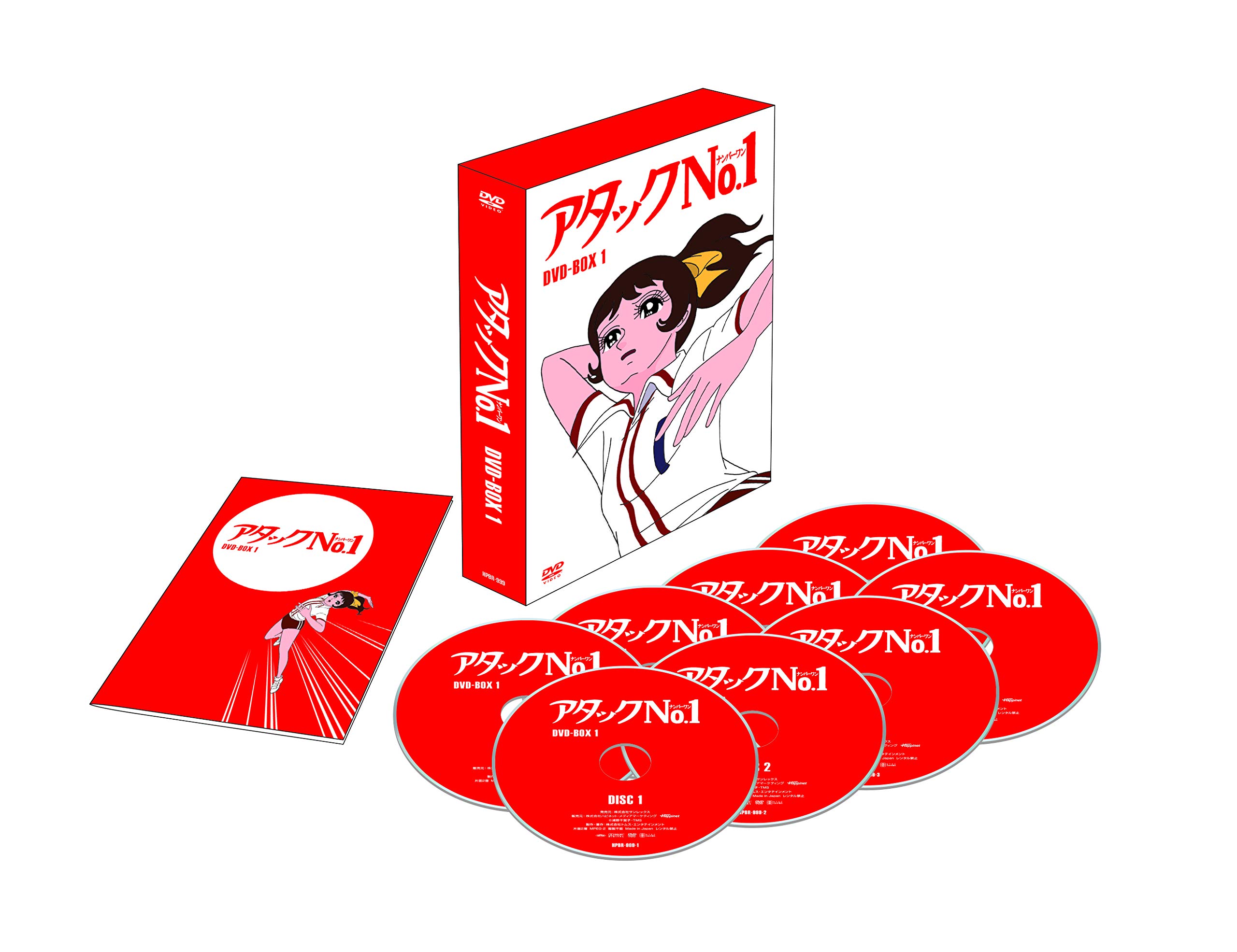 ご来店ありがとうございます。昭和・平成のCD、DVD、家電、音響機器など希少な商品も多数そろえています。レコード、楽器の取り扱いはございません。掲載していない商品もお探しいたします。映像商品にはタイトル最後に[DVD]、[Blu-ray]と表記しています。表記ないものはCDとなります。お気軽にメールにてお問い合わせください。アタックNo.1 DVD-BOX1【メーカー名】Happinet【メーカー型番】【ブランド名】コロムビアミュージックエンタテインメント【商品説明】アタックNo.1 DVD-BOX1・中古品（ユーズド品）について商品画像はイメージです。中古という特性上、使用に影響ない程度の使用感・経年劣化（傷、汚れなど）がある場合がございます。商品のコンディション、付属品の有無については入荷の度異なります。また、中古品の特性上、ギフトには適しておりません。商品名に『初回』、『限定』、『〇〇付き』等の記載がございましても、特典・付属品・保証等は原則付属しておりません。付属品や消耗品に保証はございません。当店では初期不良に限り、商品到着から7日間は返品を受付けております。注文後の購入者様都合によるキャンセル・返品はお受けしていません。他モールでも併売している商品の為、完売の際は在庫確保できない場合がございます。ご注文からお届けまで1、ご注文⇒ご注文は24時間受け付けております。2、注文確認⇒ご注文後、当店から注文確認メールを送信します。3、在庫確認⇒新品、新古品：3-5日程度でお届け。※中古品は受注後に、再検品、メンテナンス等により、お届けまで3日-10日営業日程度とお考え下さい。米海外倉庫から取り寄せの商品については発送の場合は3週間程度かかる場合がございます。　※離島、北海道、九州、沖縄は遅れる場合がございます。予めご了承下さい。※配送業者、発送方法は選択できません。お電話でのお問合せは少人数で運営の為受け付けておりませんので、メールにてお問合せお願い致します。お客様都合によるご注文後のキャンセル・返品はお受けしておりませんのでご了承下さい。ご来店ありがとうございます。昭和・平成のCD、DVD、家電、音響機器など希少な商品も多数そろえています。レコード、楽器の取り扱いはございません。掲載していない商品もお探しいたします。映像商品にはタイトル最後に[DVD]、[Blu-ray]と表記しています。表記ないものはCDとなります。お気軽にメールにてお問い合わせください。