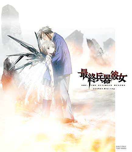 【中古】最終兵器彼女 コンパクトBlu-ray