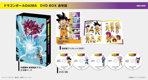 [중고] 드래곤 볼 DAIMA DVDBOX [DVD]