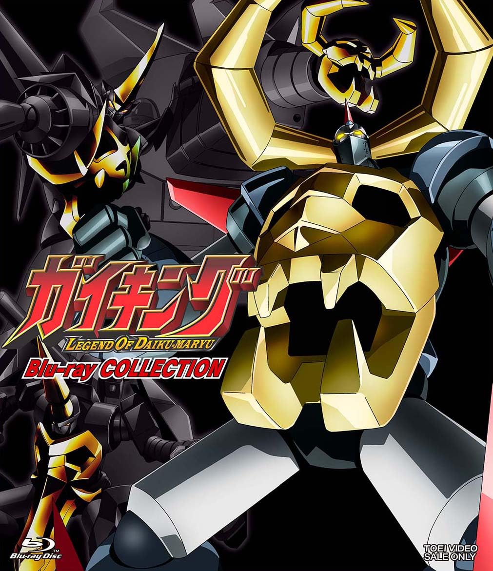 【中古】ガイキング LEGEND OF DAIKU-MARYU Blu-ray COLLECTION Blu-ray