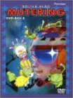 【中古】とんでも戦士ムテキング DVD-BOX 2