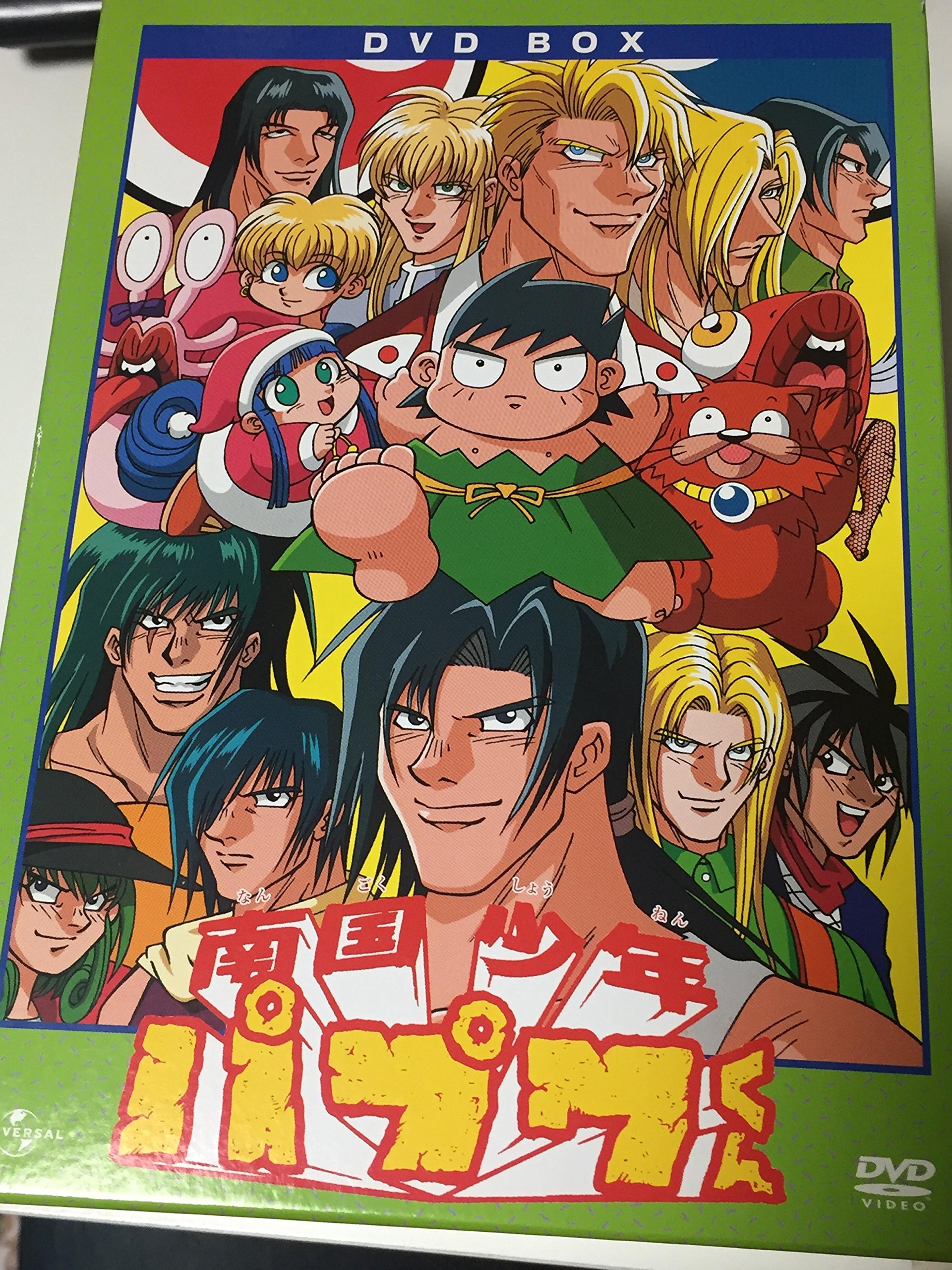 楽天市場】南国少年パプワくん DVD BOX（アニメ｜DVD）：CD・DVDの通販