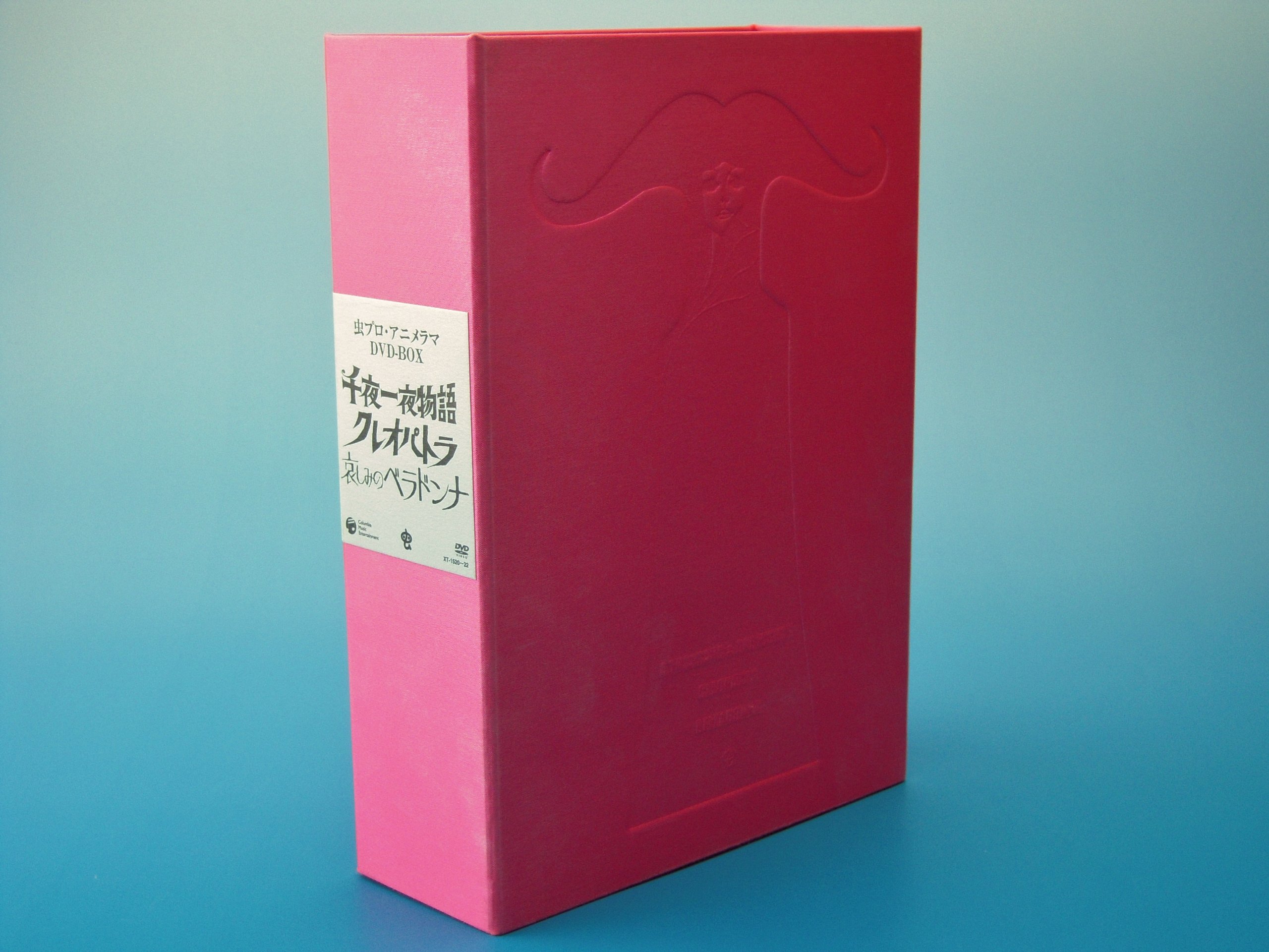 【中古】虫プロ アニメラマ DVD-BOX (千夜一夜物語 / クレオパトラ / 哀しみのベラドンナ)