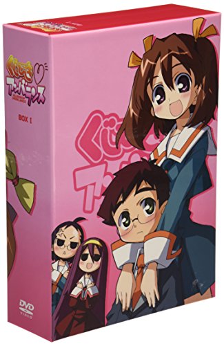 【中古】くじびきアンバランス DVD-BOX 1