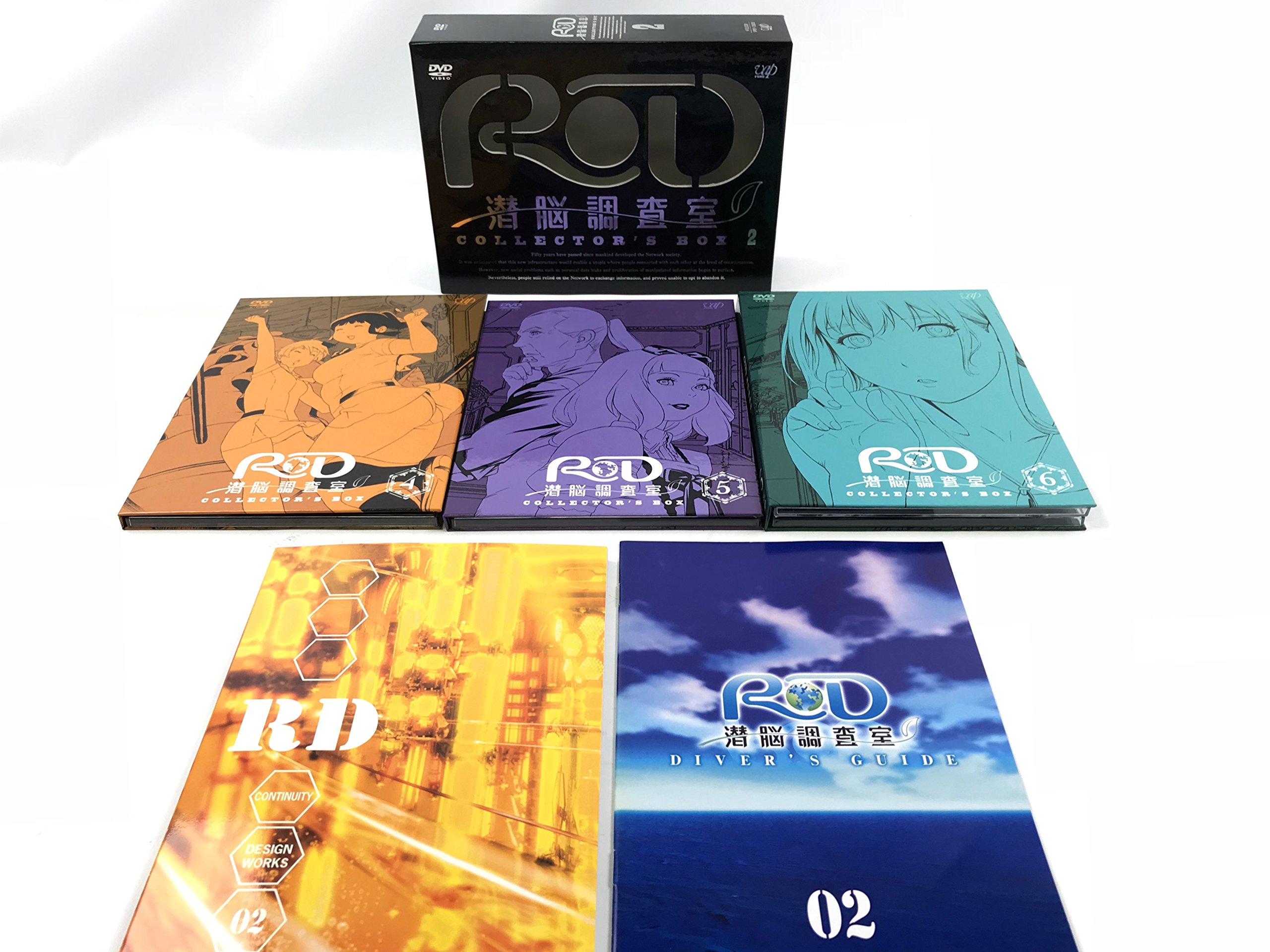 【中古】RD 潜脳調査室 コレクターズBOX[2] [DVD]