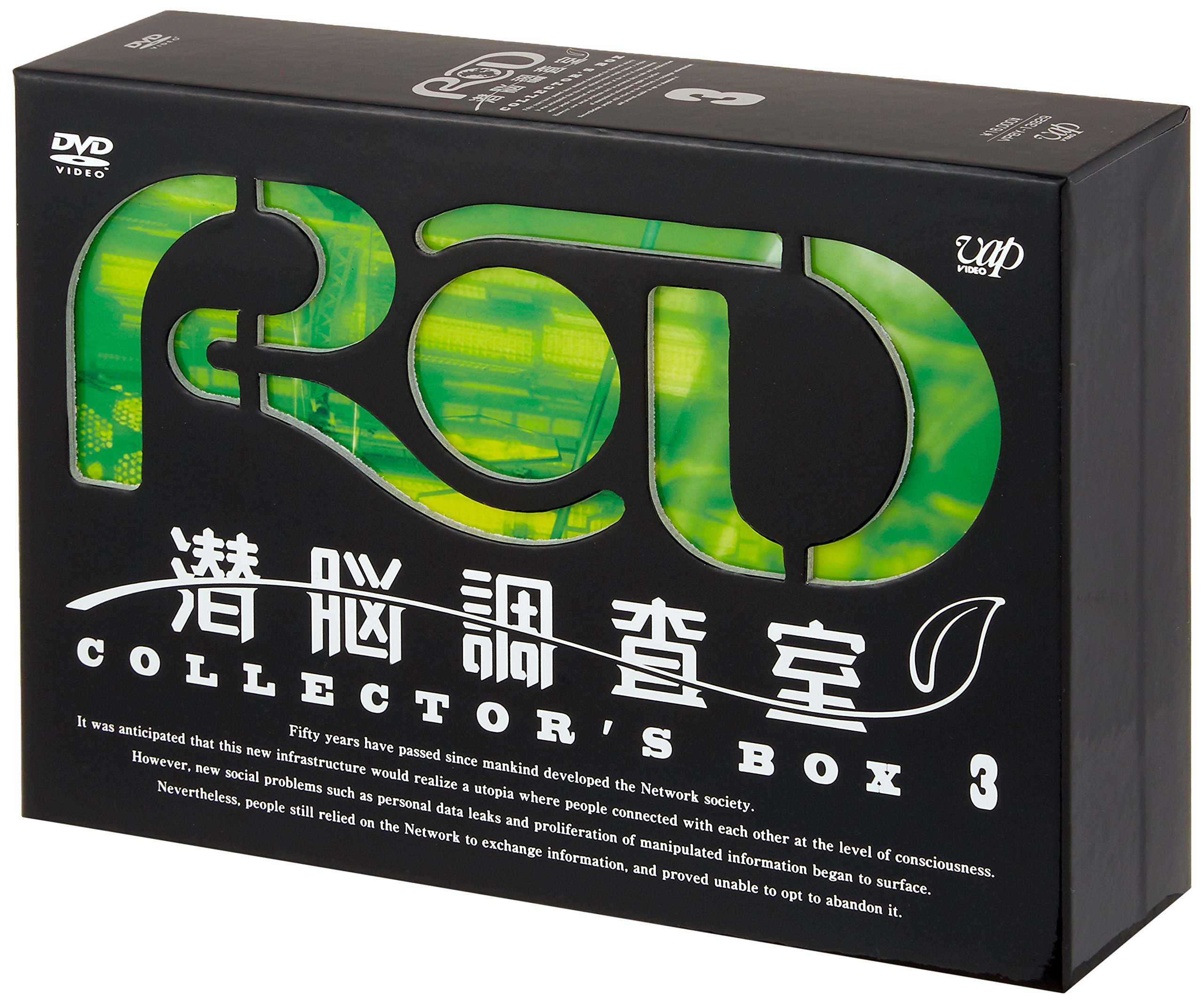 ご来店ありがとうございます。昭和・平成のCD、DVD、家電、音響機器など希少な商品も多数そろえています。レコード、楽器の取り扱いはございません。掲載していない商品もお探しいたします。映像商品にはタイトル最後に[DVD]、[Blu-ray]と表記しています。表記ないものはCDとなります。お気軽にメールにてお問い合わせください。RD 潜脳調査室 コレクターズBOX[3] [DVD]【メーカー名】バップ【メーカー型番】【ブランド名】バップ【商品説明】RD 潜脳調査室 コレクターズBOX[3] [DVD]・中古品（ユーズド品）について商品画像はイメージです。中古という特性上、使用に影響ない程度の使用感・経年劣化（傷、汚れなど）がある場合がございます。商品のコンディション、付属品の有無については入荷の度異なります。また、中古品の特性上、ギフトには適しておりません。商品名に『初回』、『限定』、『〇〇付き』等の記載がございましても、特典・付属品・保証等は原則付属しておりません。付属品や消耗品に保証はございません。当店では初期不良に限り、商品到着から7日間は返品を受付けております。注文後の購入者様都合によるキャンセル・返品はお受けしていません。他モールでも併売している商品の為、完売の際は在庫確保できない場合がございます。ご注文からお届けまで1、ご注文⇒ご注文は24時間受け付けております。2、注文確認⇒ご注文後、当店から注文確認メールを送信します。3、在庫確認⇒新品、新古品：3-5日程度でお届け。※中古品は受注後に、再検品、メンテナンス等により、お届けまで3日-10日営業日程度とお考え下さい。米海外倉庫から取り寄せの商品については発送の場合は3週間程度かかる場合がございます。　※離島、北海道、九州、沖縄は遅れる場合がございます。予めご了承下さい。※配送業者、発送方法は選択できません。お電話でのお問合せは少人数で運営の為受け付けておりませんので、メールにてお問合せお願い致します。お客様都合によるご注文後のキャンセル・返品はお受けしておりませんのでご了承下さい。ご来店ありがとうございます。昭和・平成のCD、DVD、家電、音響機器など希少な商品も多数そろえています。レコード、楽器の取り扱いはございません。掲載していない商品もお探しいたします。映像商品にはタイトル最後に[DVD]、[Blu-ray]と表記しています。表記ないものはCDとなります。お気軽にメールにてお問い合わせください。