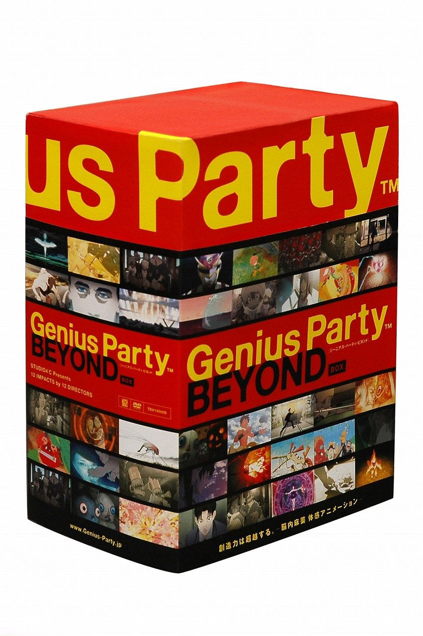 楽天市場】genius party ／ genius party beyond [blu－ray]の通販