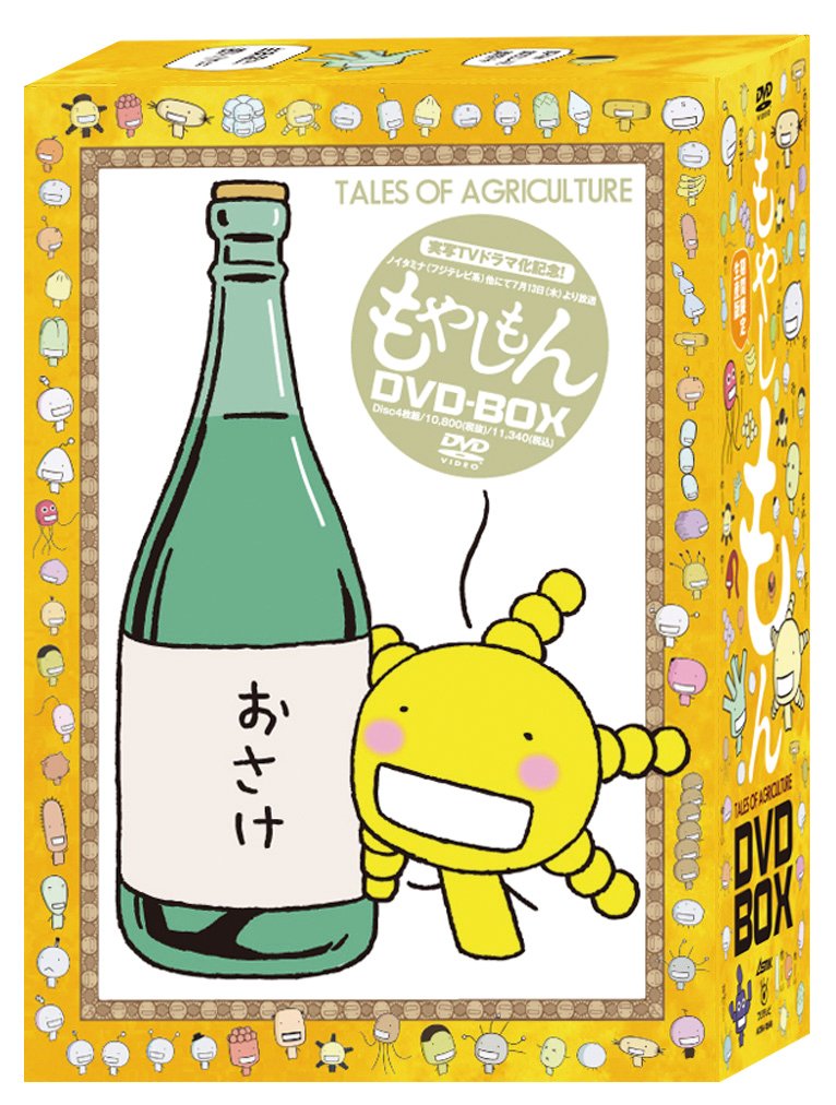 ▼全巻▲もやしもん＋もやしもん リターンズ 全10巻 レンタルアップDVD b0039p59wc.jpg