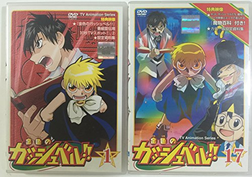 楽天市場】金色のガッシュ 全巻（CD・DVD）の通販