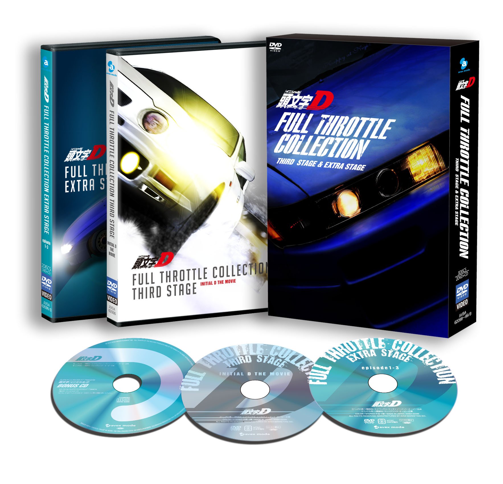 頭文字D フルスロットル・コレクション -Third Stage & Extra Stage-(CD付き) 