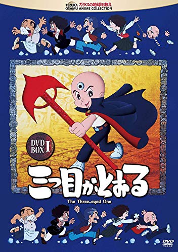 ご来店ありがとうございます。昭和・平成のCD、DVD、家電、音響機器など希少な商品も多数そろえています。レコード、楽器の取り扱いはございません。掲載していない商品もお探しいたします。映像商品にはタイトル最後に[DVD]、[Blu-ray]と表記しています。表記ないものはCDとなります。お気軽にメールにてお問い合わせください。三つ目がとおる DVD-BOX I【メーカー名】Happinet(SB)(D)【メーカー型番】【ブランド名】Happinet【商品説明】三つ目がとおる DVD-BOX I・中古品（ユーズド品）について商品画像はイメージです。中古という特性上、使用に影響ない程度の使用感・経年劣化（傷、汚れなど）がある場合がございます。商品のコンディション、付属品の有無については入荷の度異なります。また、中古品の特性上、ギフトには適しておりません。商品名に『初回』、『限定』、『〇〇付き』等の記載がございましても、特典・付属品・保証等は原則付属しておりません。付属品や消耗品に保証はございません。当店では初期不良に限り、商品到着から7日間は返品を受付けております。注文後の購入者様都合によるキャンセル・返品はお受けしていません。他モールでも併売している商品の為、完売の際は在庫確保できない場合がございます。ご注文からお届けまで1、ご注文⇒ご注文は24時間受け付けております。2、注文確認⇒ご注文後、当店から注文確認メールを送信します。3、在庫確認⇒新品、新古品：3-5日程度でお届け。※中古品は受注後に、再検品、メンテナンス等により、お届けまで3日-10日営業日程度とお考え下さい。米海外倉庫から取り寄せの商品については発送の場合は3週間程度かかる場合がございます。　※離島、北海道、九州、沖縄は遅れる場合がございます。予めご了承下さい。※配送業者、発送方法は選択できません。お電話でのお問合せは少人数で運営の為受け付けておりませんので、メールにてお問合せお願い致します。お客様都合によるご注文後のキャンセル・返品はお受けしておりませんのでご了承下さい。ご来店ありがとうございます。昭和・平成のCD、DVD、家電、音響機器など希少な商品も多数そろえています。レコード、楽器の取り扱いはございません。掲載していない商品もお探しいたします。映像商品にはタイトル最後に[DVD]、[Blu-ray]と表記しています。表記ないものはCDとなります。お気軽にメールにてお問い合わせください。