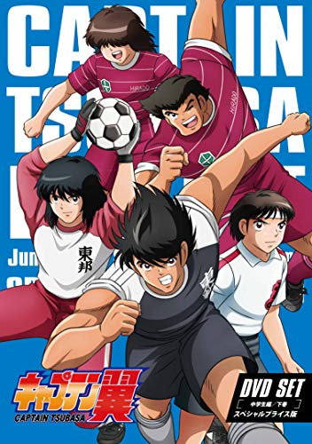 樂天商城 - 【中古】キャプテン翼 DVD SET ~中学生編 下巻~ (スペシャルプライス版/3枚組)