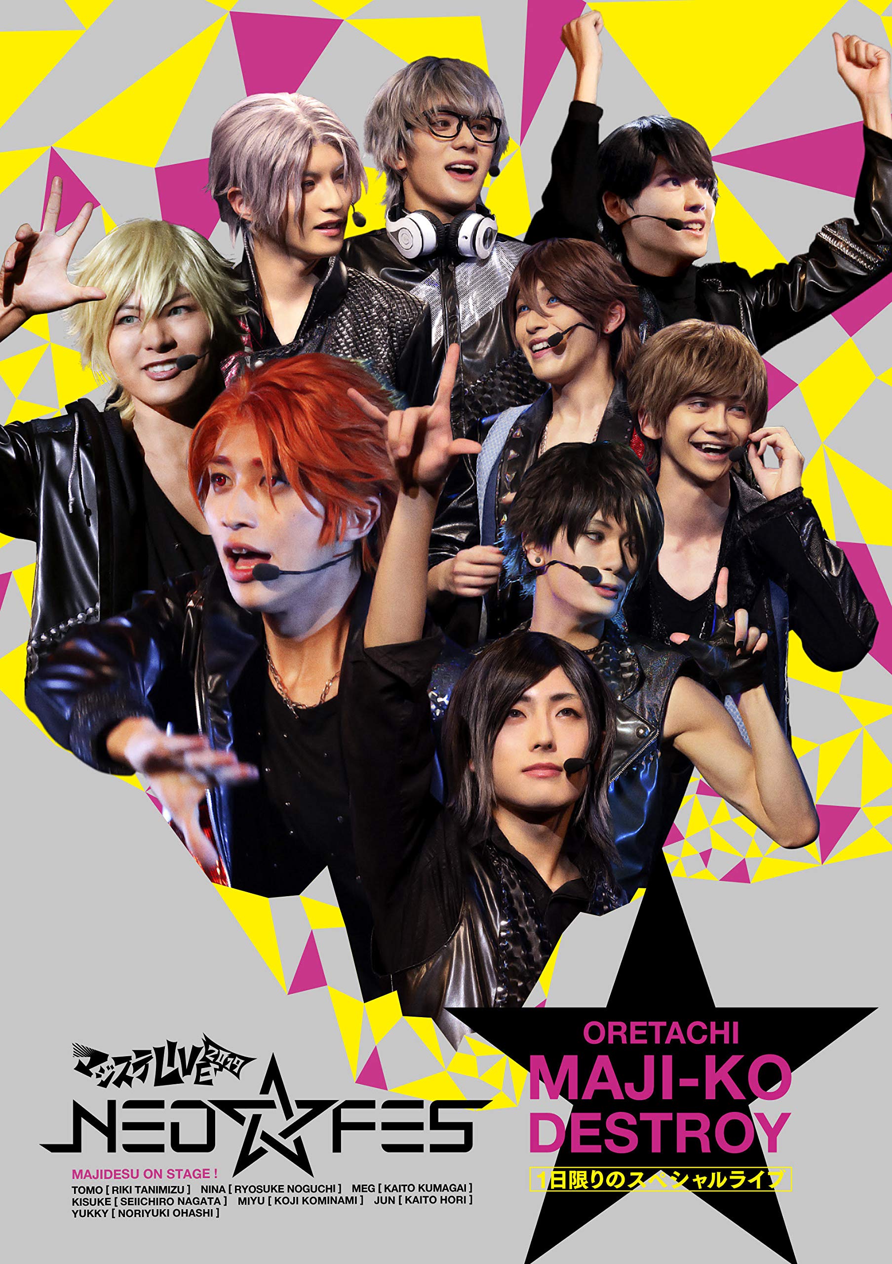 【中古】マジステLIVE2019「NEO★FES」D
