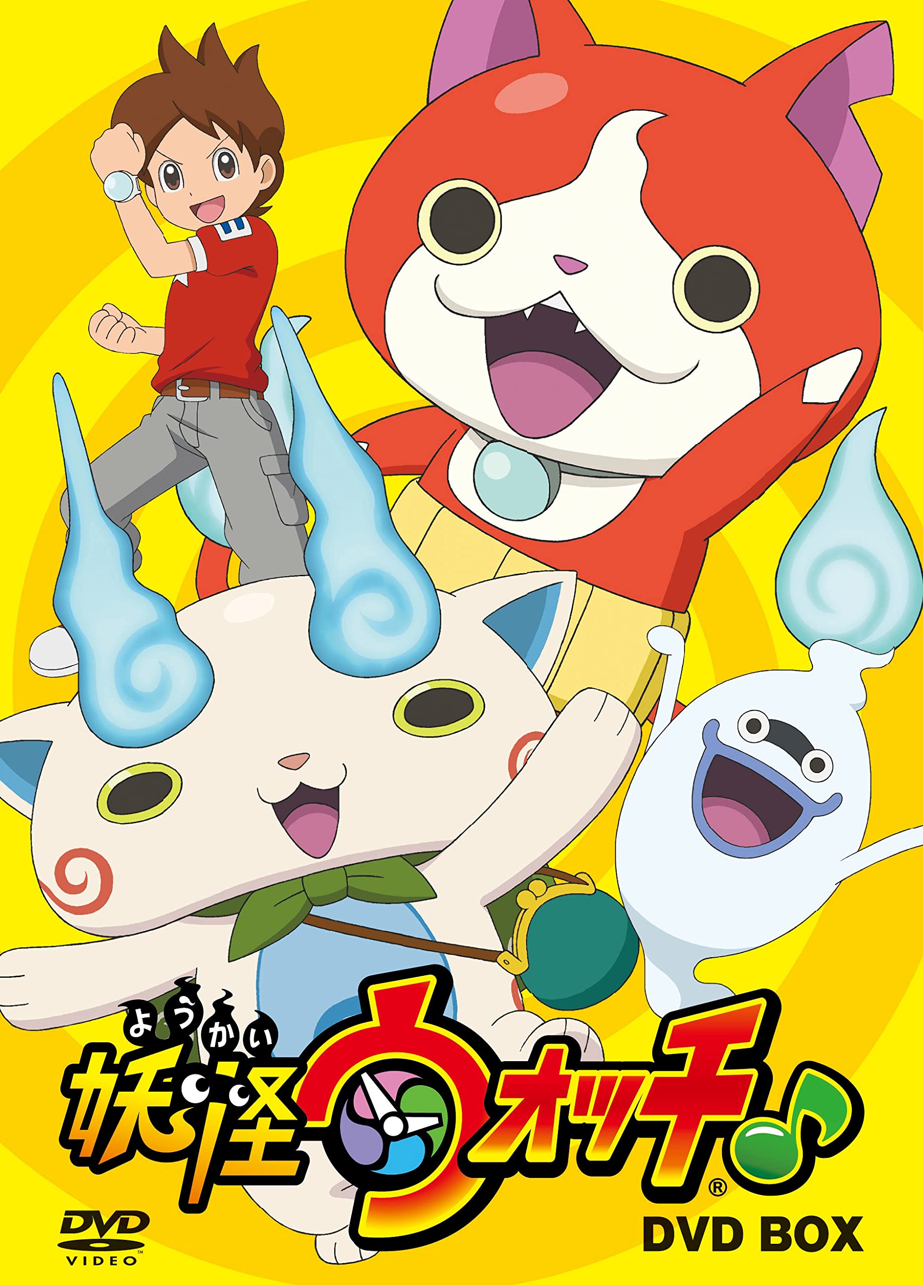 【中古】妖怪ウォッチ♪ DVD BOX