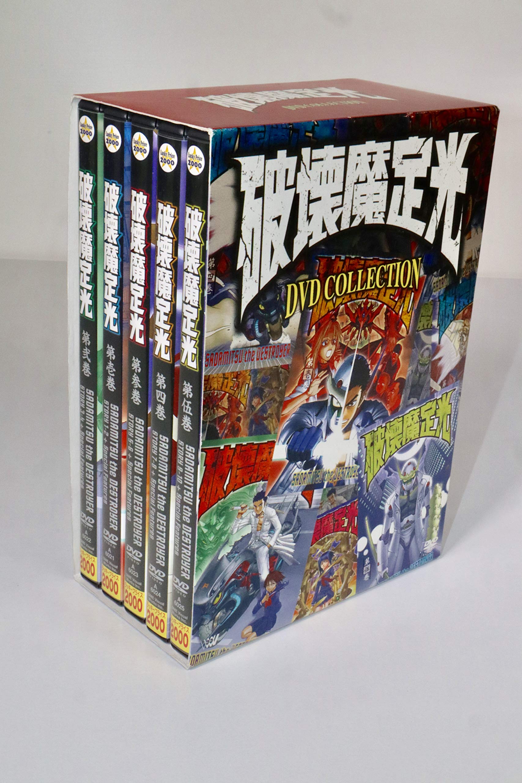 楽天市場】破壊魔定光（アニメ｜DVD）：CD・DVDの通販