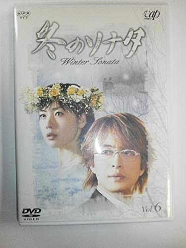 ご来店ありがとうございます。昭和・平成のCD、DVD、家電、音響機器など希少な商品も多数そろえています。レコード、楽器の取り扱いはございません。掲載していない商品もお探しいたします。映像商品にはタイトル最後に[DVD]、[Blu-ray]と表記しています。表記ないものはCDとなります。お気軽にメールにてお問い合わせください。冬のソナタ Vol.6 [DVD]【メーカー名】バップ【メーカー型番】【ブランド名】バップ【商品説明】冬のソナタ Vol.6 [DVD]・中古品（ユーズド品）について商品画像はイメージです。中古という特性上、使用に影響ない程度の使用感・経年劣化（傷、汚れなど）がある場合がございます。商品のコンディション、付属品の有無については入荷の度異なります。また、中古品の特性上、ギフトには適しておりません。商品名に『初回』、『限定』、『〇〇付き』等の記載がございましても、特典・付属品・保証等は原則付属しておりません。付属品や消耗品に保証はございません。当店では初期不良に限り、商品到着から7日間は返品を受付けております。注文後の購入者様都合によるキャンセル・返品はお受けしていません。他モールでも併売している商品の為、完売の際は在庫確保できない場合がございます。ご注文からお届けまで1、ご注文⇒ご注文は24時間受け付けております。2、注文確認⇒ご注文後、当店から注文確認メールを送信します。3、在庫確認⇒新品、新古品：3-5日程度でお届け。※中古品は受注後に、再検品、メンテナンス等により、お届けまで3日-10日営業日程度とお考え下さい。米海外倉庫から取り寄せの商品については発送の場合は3週間程度かかる場合がございます。　※離島、北海道、九州、沖縄は遅れる場合がございます。予めご了承下さい。※配送業者、発送方法は選択できません。お電話でのお問合せは少人数で運営の為受け付けておりませんので、メールにてお問合せお願い致します。お客様都合によるご注文後のキャンセル・返品はお受けしておりませんのでご了承下さい。ご来店ありがとうございます。昭和・平成のCD、DVD、家電、音響機器など希少な商品も多数そろえています。レコード、楽器の取り扱いはございません。掲載していない商品もお探しいたします。映像商品にはタイトル最後に[DVD]、[Blu-ray]と表記しています。表記ないものはCDとなります。お気軽にメールにてお問い合わせください。