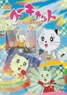 ご来店ありがとうございます。昭和・平成のCD、DVD、家電、音響機器など希少な商品も多数そろえています。レコード、楽器の取り扱いはございません。掲載していない商品もお探しいたします。映像商品にはタイトル最後に[DVD]、[Blu-ray]と表記しています。表記ないものはCDとなります。お気軽にメールにてお問い合わせください。スーキャット DVD-BOX2【メーカー名】ラインコミュニケーションズ【メーカー型番】【ブランド名】ラインコミュニケーションズ【商品説明】スーキャット DVD-BOX2・中古品（ユーズド品）について商品画像はイメージです。中古という特性上、使用に影響ない程度の使用感・経年劣化（傷、汚れなど）がある場合がございます。商品のコンディション、付属品の有無については入荷の度異なります。また、中古品の特性上、ギフトには適しておりません。商品名に『初回』、『限定』、『〇〇付き』等の記載がございましても、特典・付属品・保証等は原則付属しておりません。付属品や消耗品に保証はございません。当店では初期不良に限り、商品到着から7日間は返品を受付けております。注文後の購入者様都合によるキャンセル・返品はお受けしていません。他モールでも併売している商品の為、完売の際は在庫確保できない場合がございます。ご注文からお届けまで1、ご注文⇒ご注文は24時間受け付けております。2、注文確認⇒ご注文後、当店から注文確認メールを送信します。3、在庫確認⇒新品、新古品：3-5日程度でお届け。※中古品は受注後に、再検品、メンテナンス等により、お届けまで3日-10日営業日程度とお考え下さい。米海外倉庫から取り寄せの商品については発送の場合は3週間程度かかる場合がございます。　※離島、北海道、九州、沖縄は遅れる場合がございます。予めご了承下さい。※配送業者、発送方法は選択できません。お電話でのお問合せは少人数で運営の為受け付けておりませんので、メールにてお問合せお願い致します。お客様都合によるご注文後のキャンセル・返品はお受けしておりませんのでご了承下さい。ご来店ありがとうございます。昭和・平成のCD、DVD、家電、音響機器など希少な商品も多数そろえています。レコード、楽器の取り扱いはございません。掲載していない商品もお探しいたします。映像商品にはタイトル最後に[DVD]、[Blu-ray]と表記しています。表記ないものはCDとなります。お気軽にメールにてお問い合わせください。