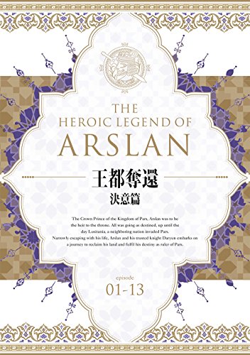 ご来店ありがとうございます。昭和・平成のCD、DVD、家電、音響機器など希少な商品も多数そろえています。レコード、楽器の取り扱いはございません。掲載していない商品もお探しいたします。映像商品にはタイトル最後に[DVD]、[Blu-ray]と表記しています。表記ないものはCDとなります。お気軽にメールにてお問い合わせください。アルスラーン戦記 DVD BOX ~王都奪還 決意篇~【メーカー名】Happinet【メーカー型番】【ブランド名】NBCユニバーサル・エンターテイメントジャパン(LAQ)【商品説明】アルスラーン戦記 DVD BOX ~王都奪還 決意篇~・中古品（ユーズド品）について商品画像はイメージです。中古という特性上、使用に影響ない程度の使用感・経年劣化（傷、汚れなど）がある場合がございます。商品のコンディション、付属品の有無については入荷の度異なります。また、中古品の特性上、ギフトには適しておりません。商品名に『初回』、『限定』、『〇〇付き』等の記載がございましても、特典・付属品・保証等は原則付属しておりません。付属品や消耗品に保証はございません。当店では初期不良に限り、商品到着から7日間は返品を受付けております。注文後の購入者様都合によるキャンセル・返品はお受けしていません。他モールでも併売している商品の為、完売の際は在庫確保できない場合がございます。ご注文からお届けまで1、ご注文⇒ご注文は24時間受け付けております。2、注文確認⇒ご注文後、当店から注文確認メールを送信します。3、在庫確認⇒新品、新古品：3-5日程度でお届け。※中古品は受注後に、再検品、メンテナンス等により、お届けまで3日-10日営業日程度とお考え下さい。米海外倉庫から取り寄せの商品については発送の場合は3週間程度かかる場合がございます。　※離島、北海道、九州、沖縄は遅れる場合がございます。予めご了承下さい。※配送業者、発送方法は選択できません。お電話でのお問合せは少人数で運営の為受け付けておりませんので、メールにてお問合せお願い致します。お客様都合によるご注文後のキャンセル・返品はお受けしておりませんのでご了承下さい。ご来店ありがとうございます。昭和・平成のCD、DVD、家電、音響機器など希少な商品も多数そろえています。レコード、楽器の取り扱いはございません。掲載していない商品もお探しいたします。映像商品にはタイトル最後に[DVD]、[Blu-ray]と表記しています。表記ないものはCDとなります。お気軽にメールにてお問い合わせください。